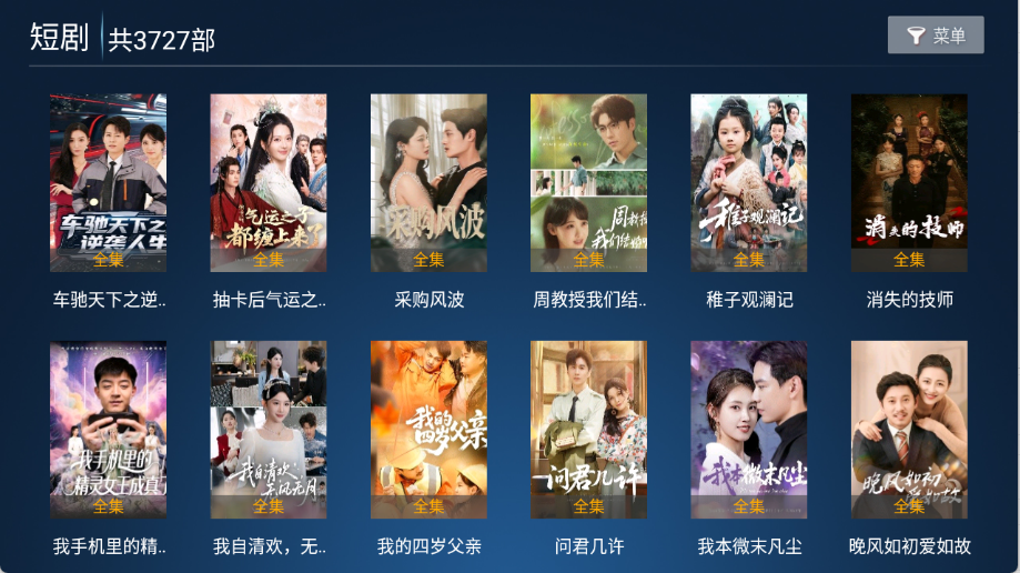 牛哥盒子下载安装手机版