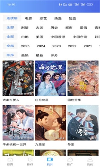 海洋视频最新版本2025