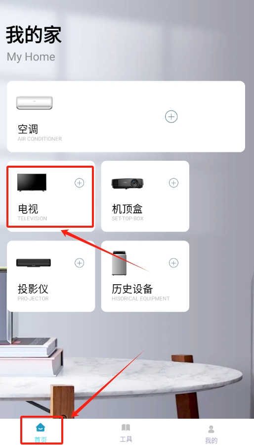 点点万能空调遥控器手机版下载