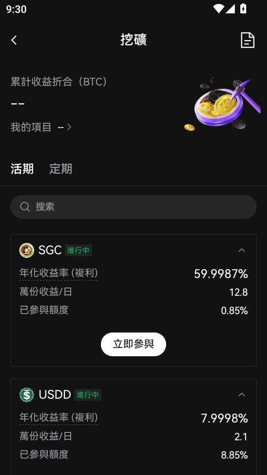 lbank交易所app下载最新版