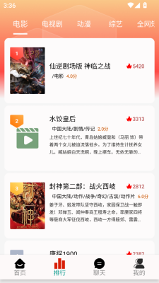 剧下饭max影视官方版正版