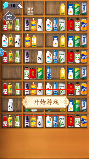 货柜收纳王最新版下载