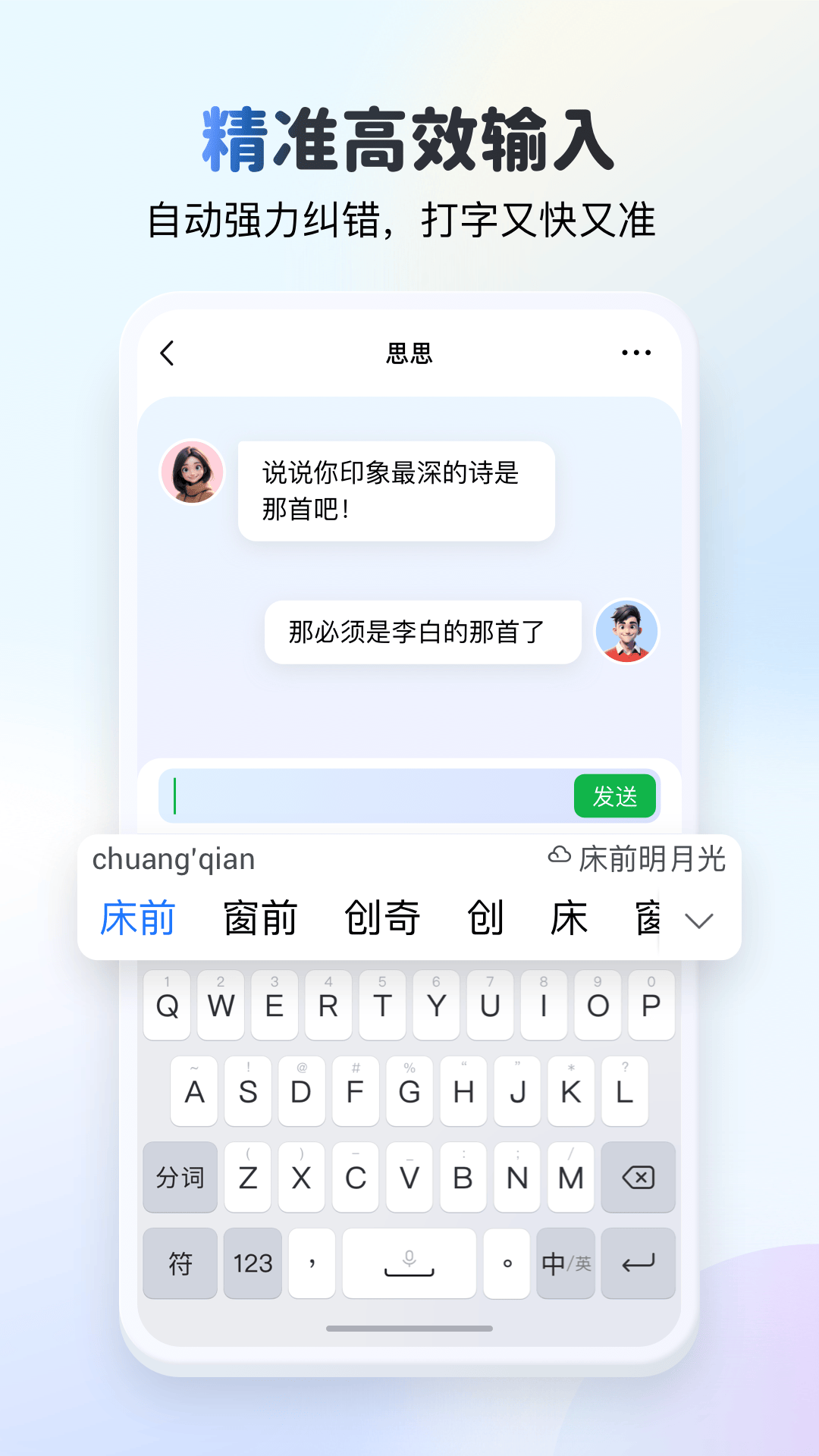 KK键盘官方正版下载