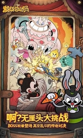 发条总动员安卓版下载