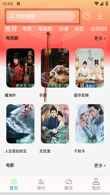 剧下饭max影视官方版正版