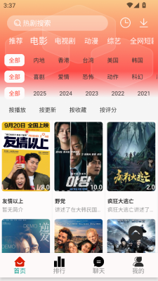 剧下饭max影视官方版正版