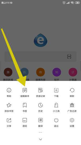 油猴浏览器官网版