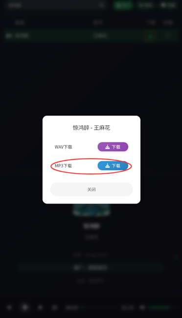 米兔音乐下载安装手机版免费