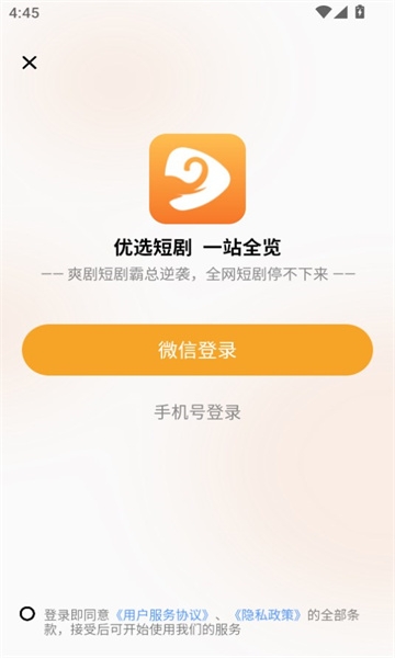 金象视界app官网版下载