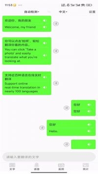 极致语言翻译器下载安装手机版