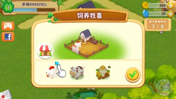 快乐农场下载安装最新版