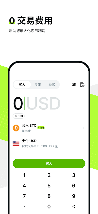 osl交易所app下载