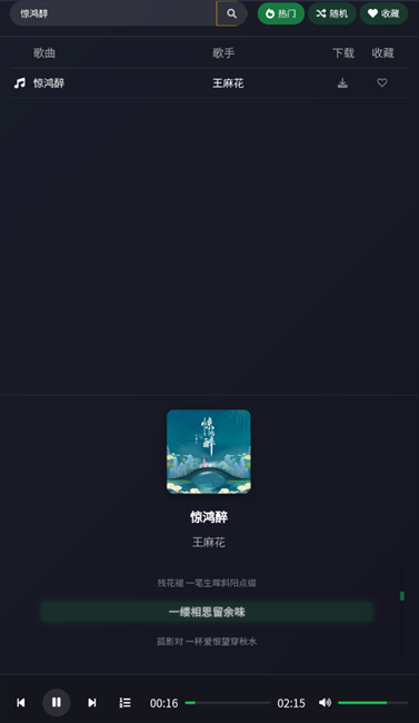 米兔音乐下载安装手机版免费