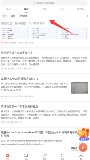 简书免费版下载