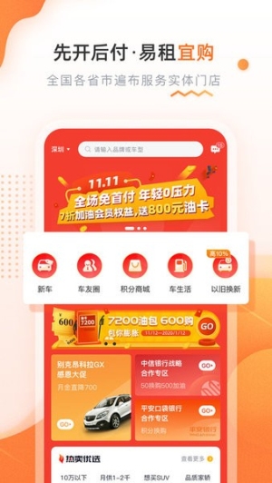 侣行车生活平台app下载