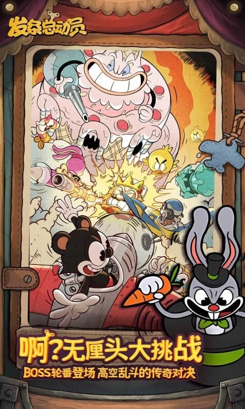 发条总动员下载