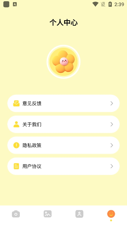 哇喔相机app安卓版下载安装