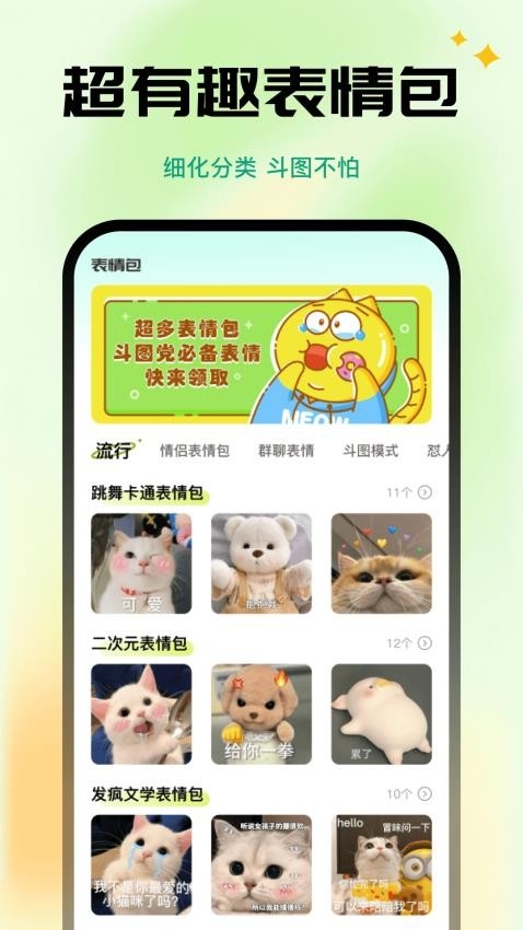 全能键盘皮肤app最新版下载