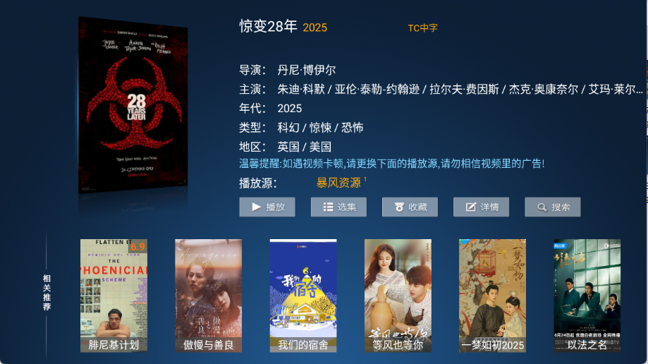 牛哥盒子下载安装手机版