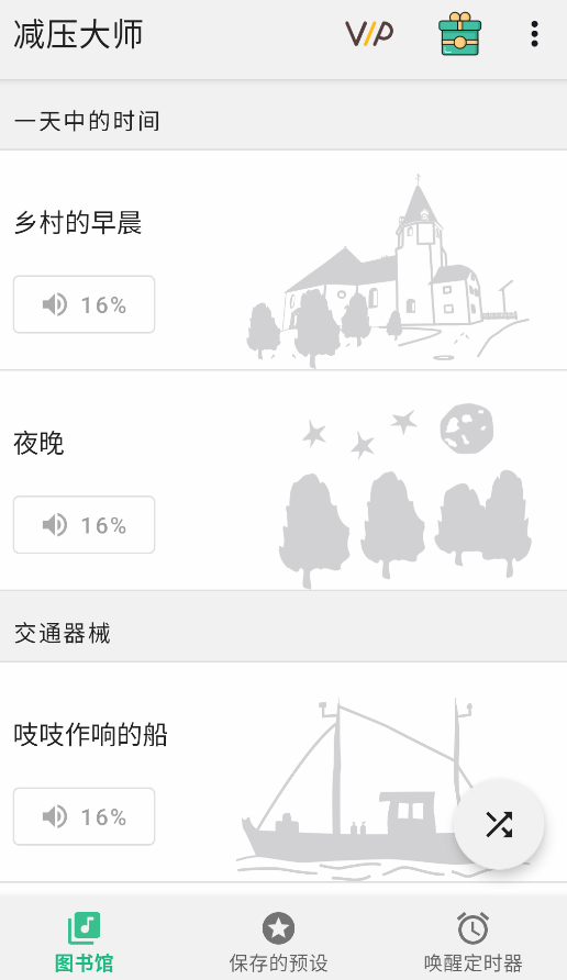 减压大师app下载