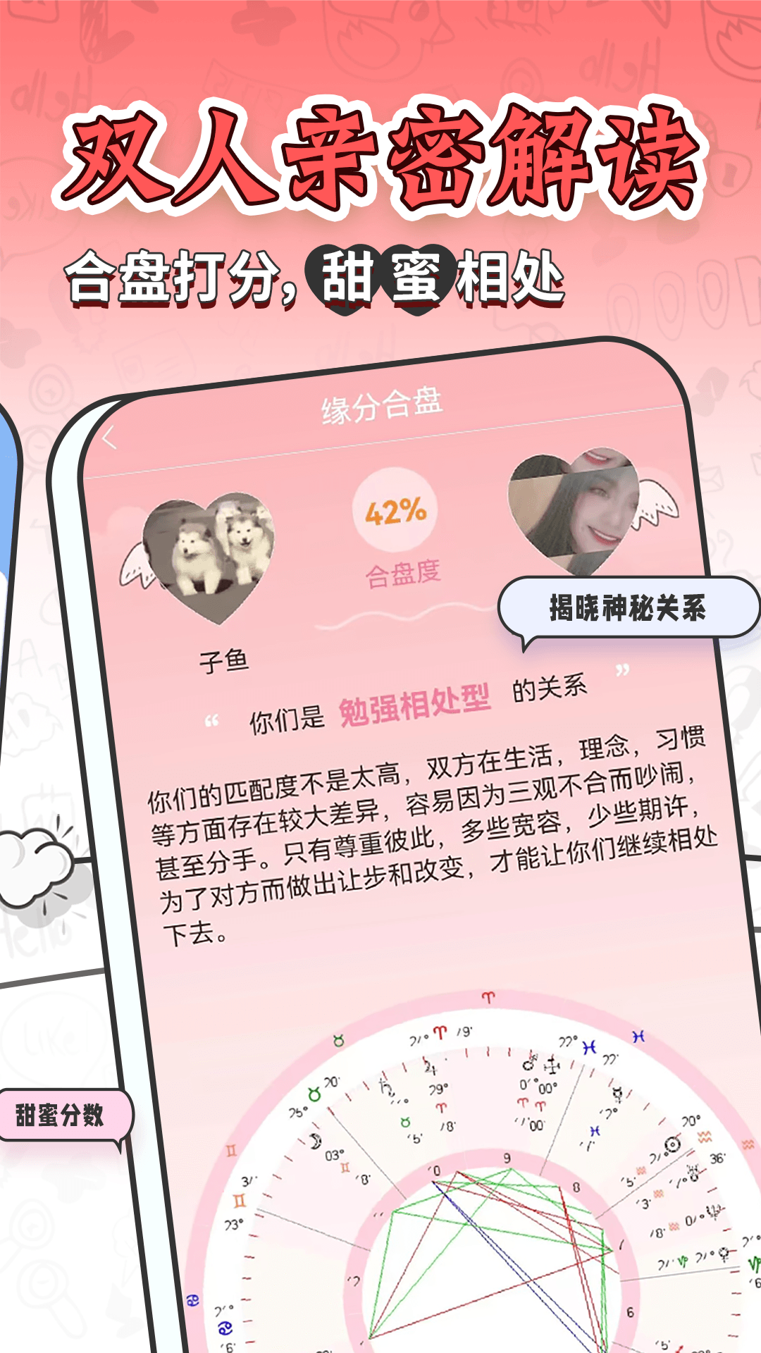 力力星座官方正版APP