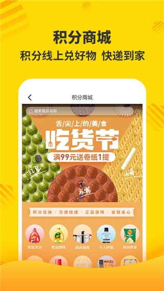 分好啦app垃圾分类