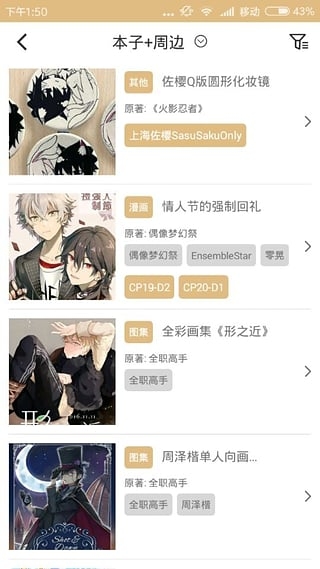 CPP漫展购票app最新版本