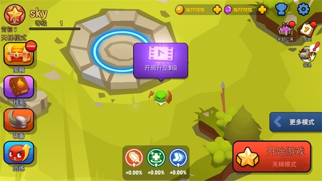 橡皮泥大作战最新版本下载