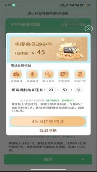 极致语言翻译器下载安装手机版