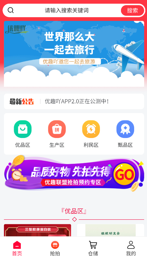 优趣吖app下载