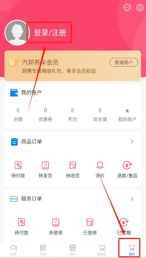 汽邦养车官方版下载