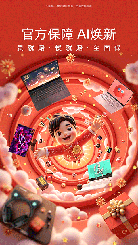 华硕商城app下载