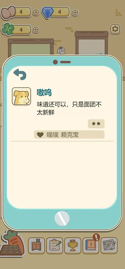 萌鸡烧饼店下载app