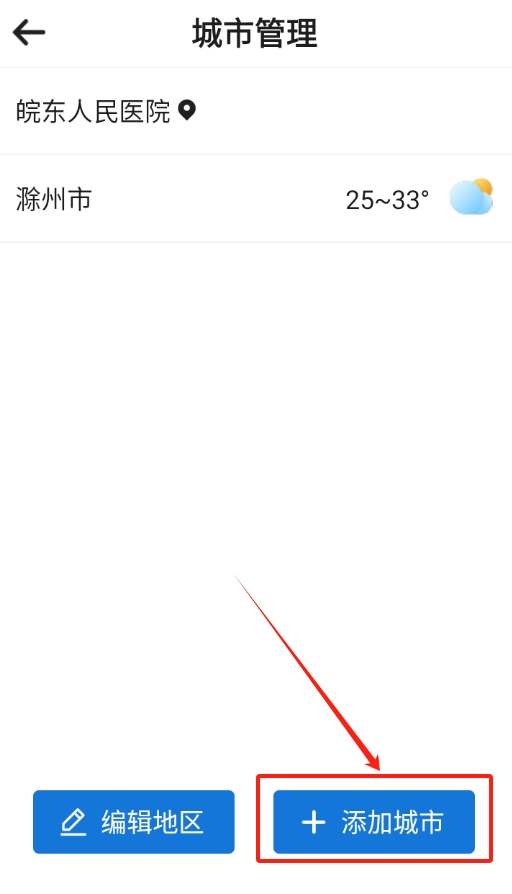 古今好天气app下载