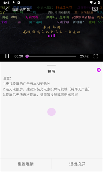 剧咖影视最新版下载