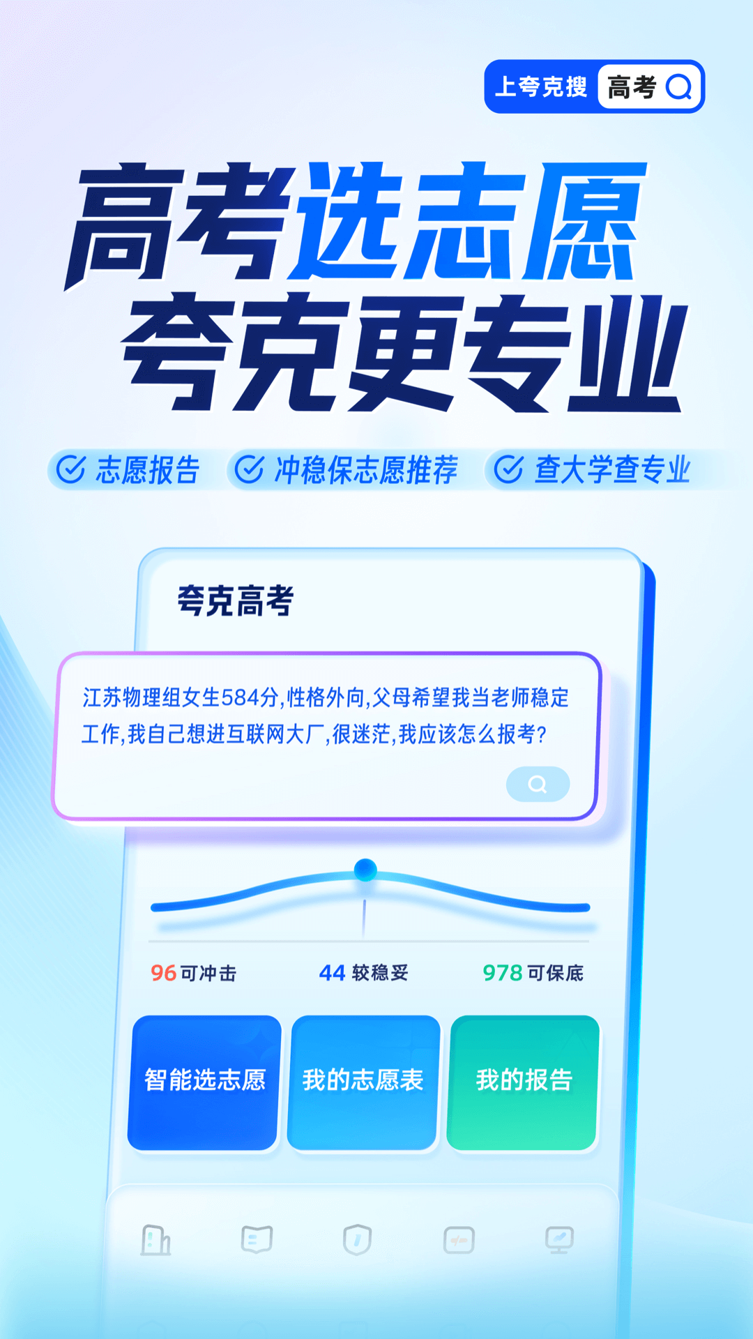 夸克浏览器app官方下载正版免费版