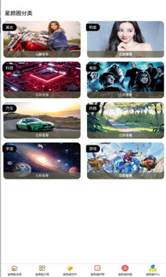 星颜圈下载安装最新版本