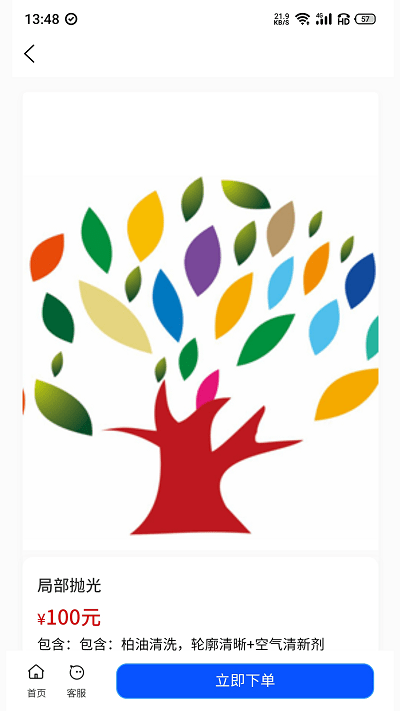 麻溜洗车app下载