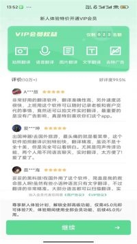 极致语言翻译器下载安装手机版