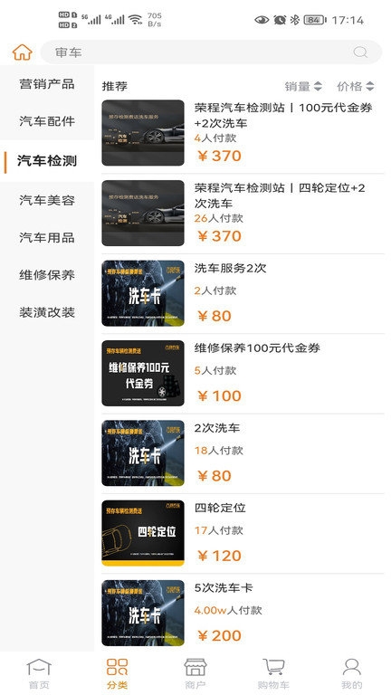 汽邦养车官方版下载