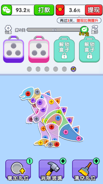 螺丝敲敲敲下载