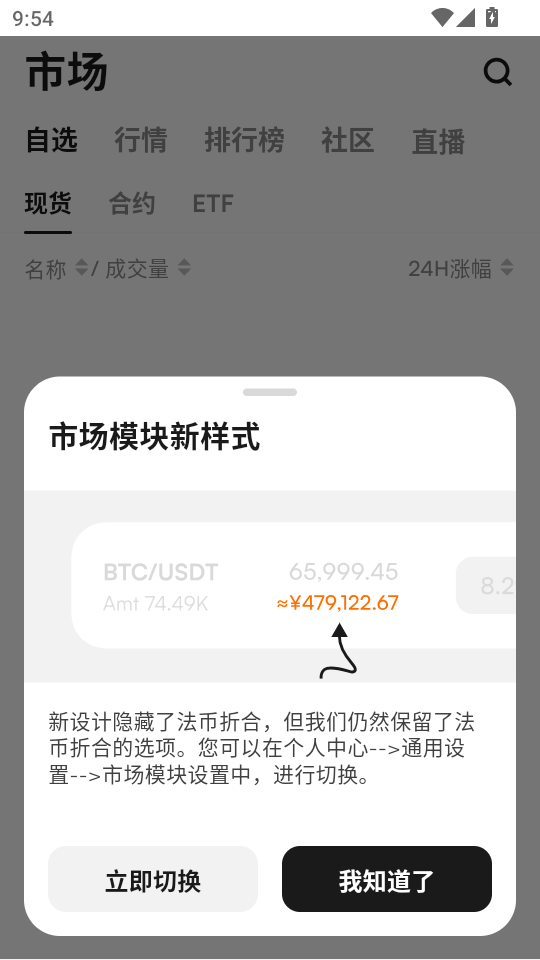 币赢交易所下载