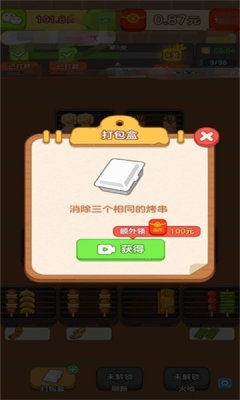 财神好运来游戏最新版