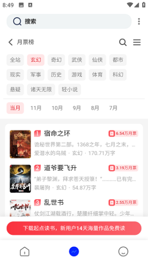 追书帮官方版下载