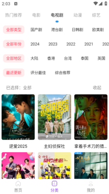 叶子影视app官方版下载