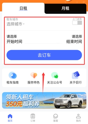 侣行车生活平台app下载