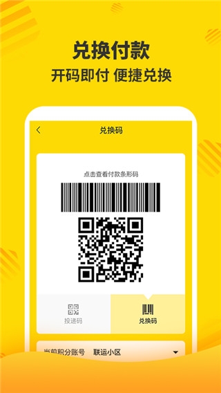 分好啦app垃圾分类