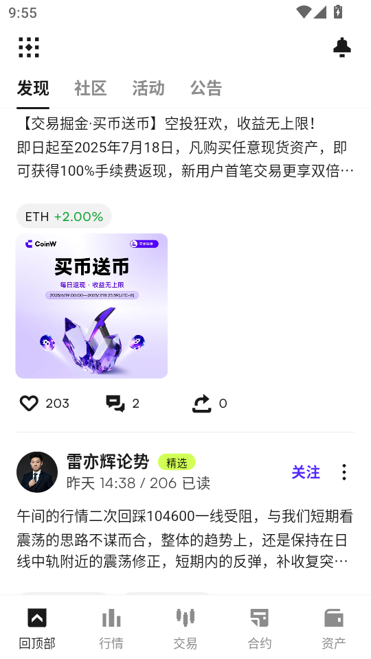 币赢app下载安卓