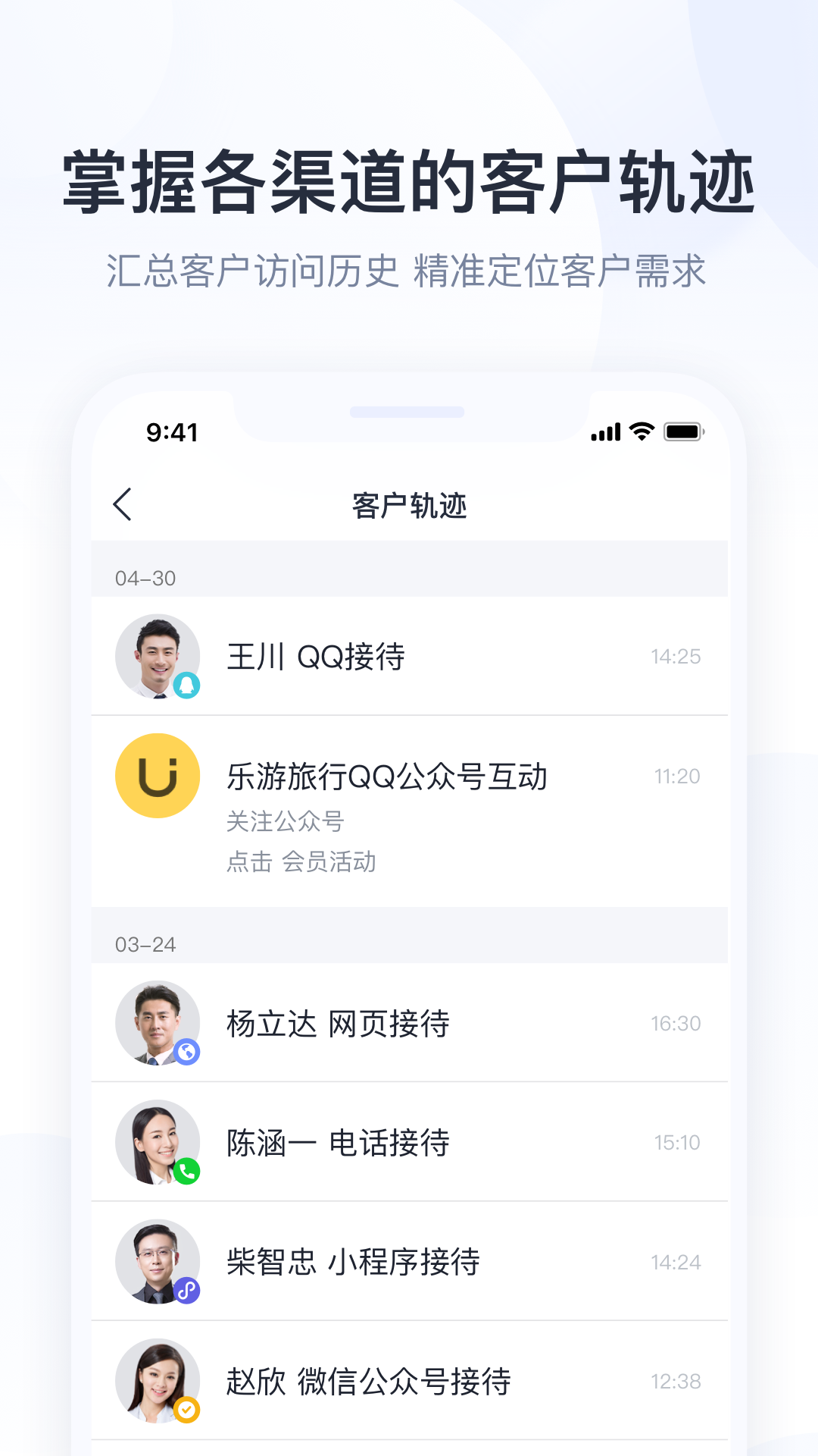 腾讯企点官网下载