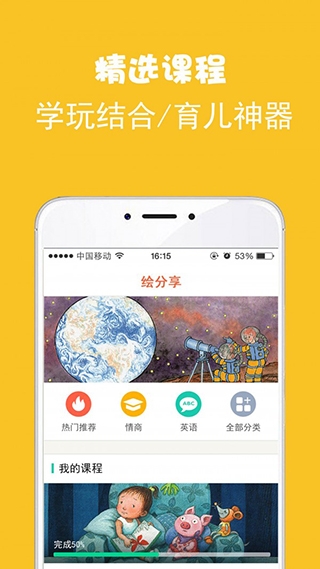 绘分享app 下载